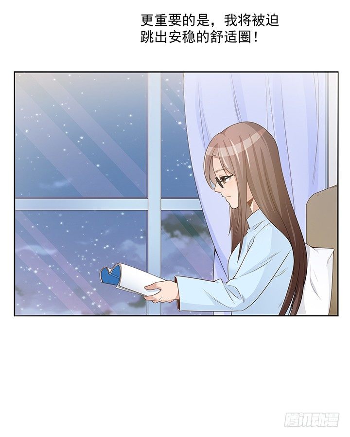 16话 大神是存在的！(1/3)-第17话