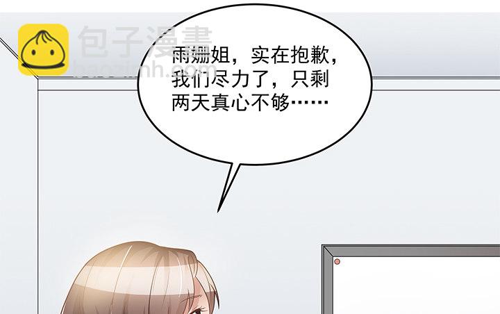 16话 大神是存在的！(1/3)-第17话