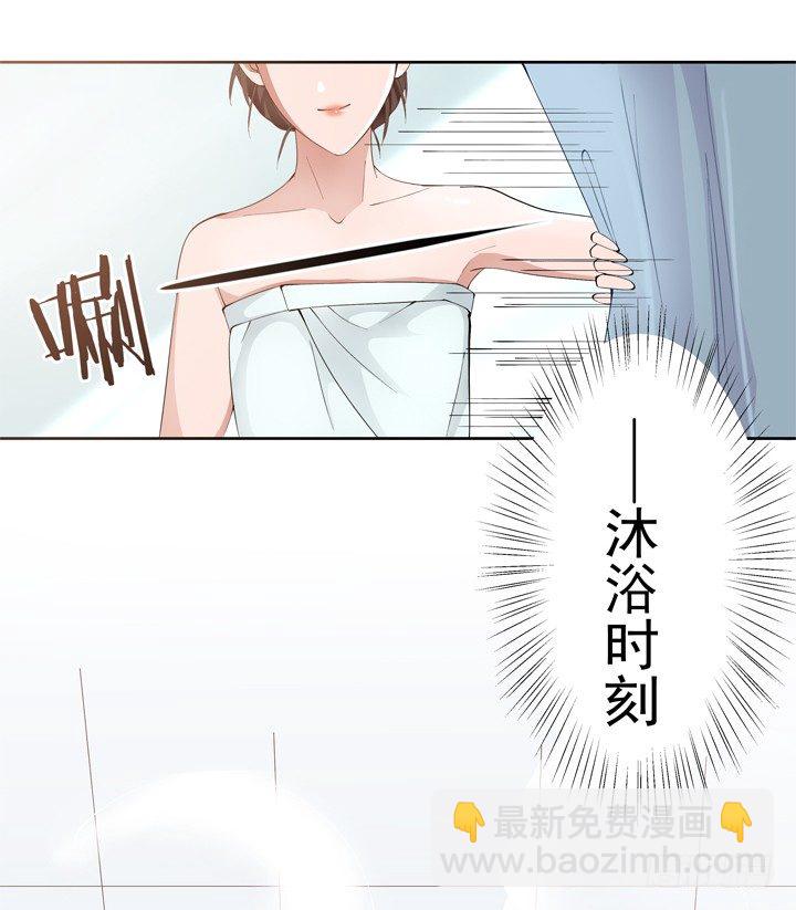 2话 我们一起洗澡吧~(1/3)-第3话