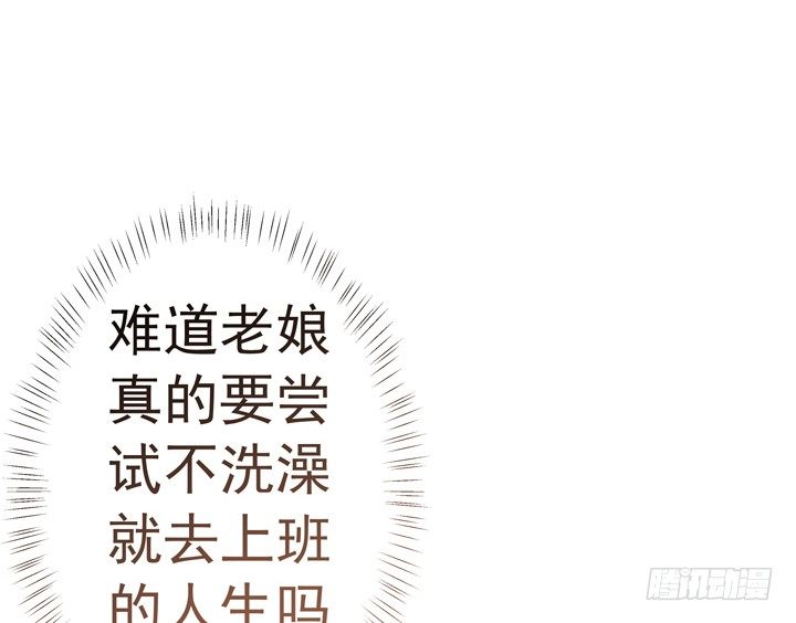 2话 我们一起洗澡吧~(1/3)-第3话