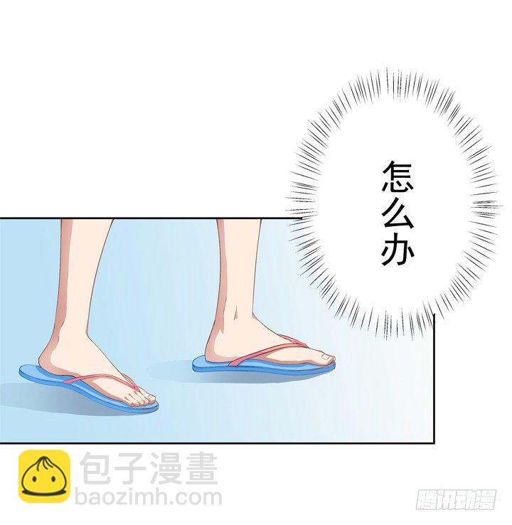 2话 我们一起洗澡吧~(1/3)-第3话