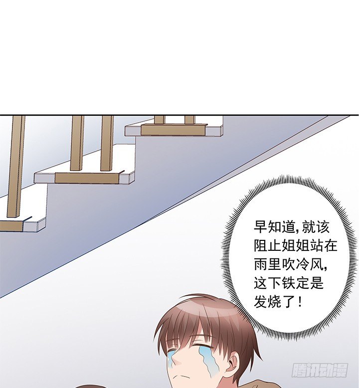 20话 为什么我们会睡在一起！(1/3)-第21话