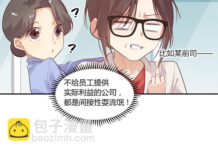 24话 到处都是闪光的公司(1/3)-第25话