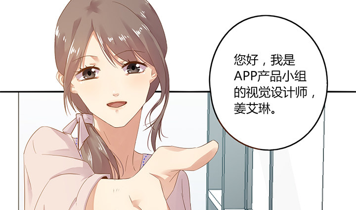 24话 到处都是闪光的公司(1/3)-第25话