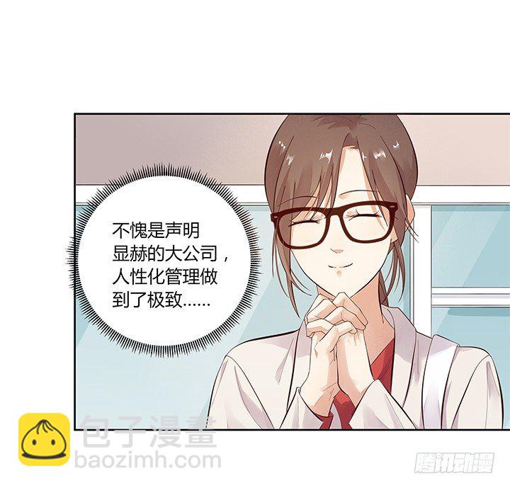 24话 到处都是闪光的公司(1/3)-第25话