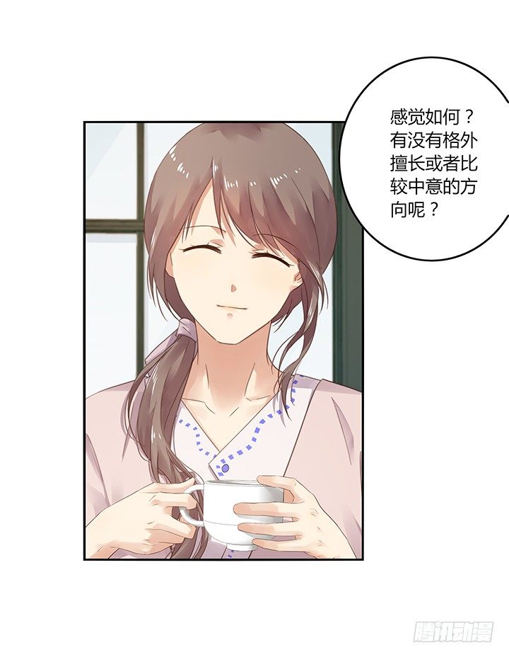 26话 丫头片子两幅面孔(1/2)-第27话