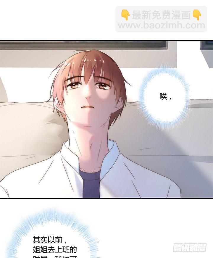 26话 丫头片子两幅面孔(1/2)-第27话