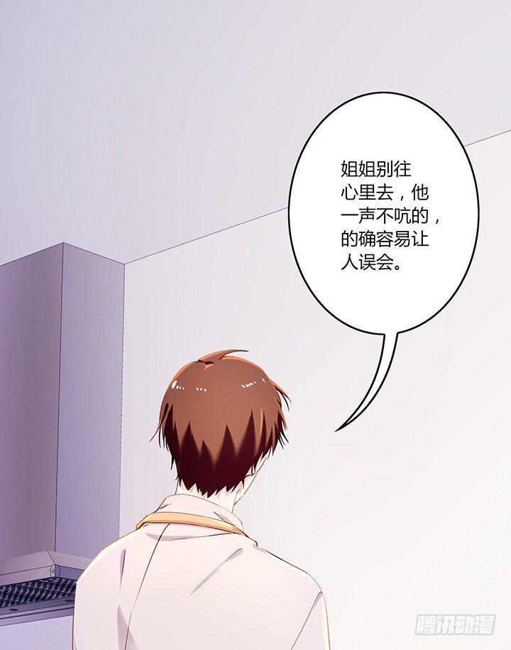 30话 误把邻居当变态(1/2)-第31话