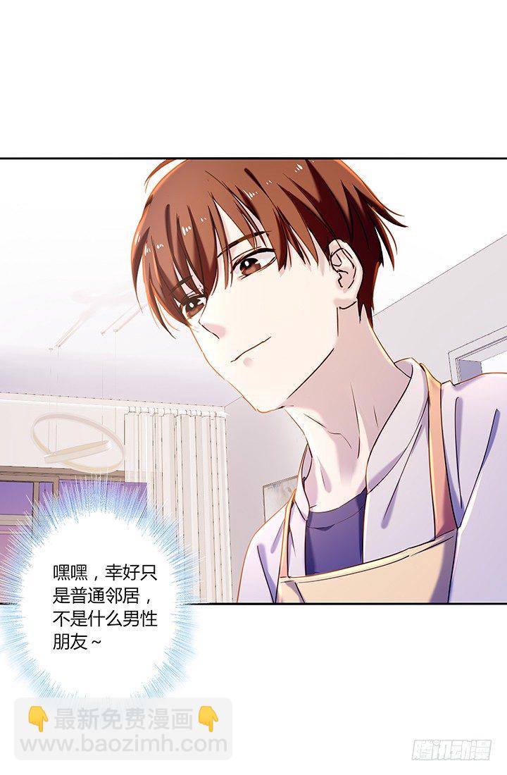 30话 误把邻居当变态(1/2)-第31话