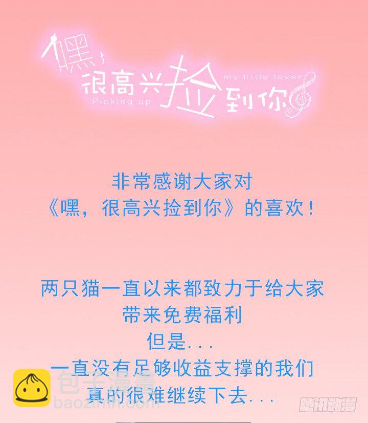 30话 误把邻居当变态(1/2)-第31话