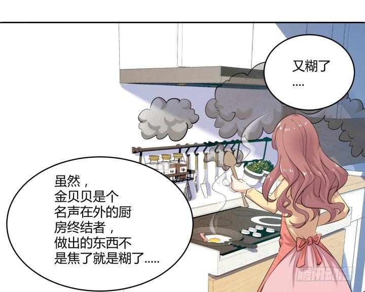 嘿，很高興撿到你 - 38話 女人的好奇心(1/2) - 1