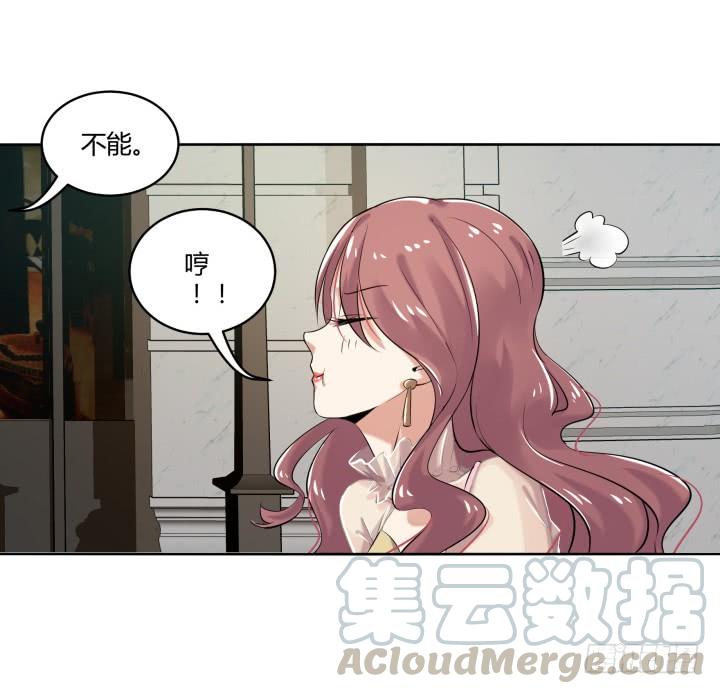 嘿，很高興撿到你 - 38話 女人的好奇心(1/2) - 4