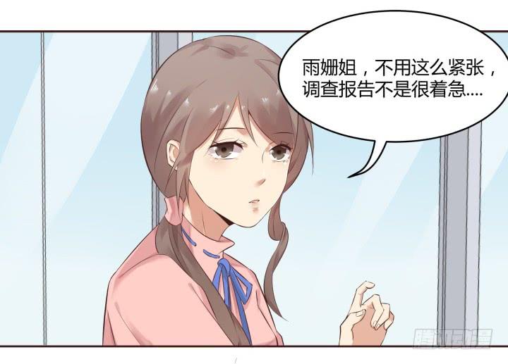 嘿，很高興撿到你 - 42話 不想面對他(1/3) - 7