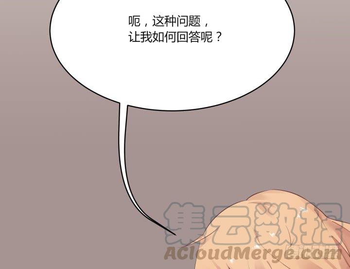 嘿，很高興撿到你 - 44話 萌生醋意(1/4) - 3