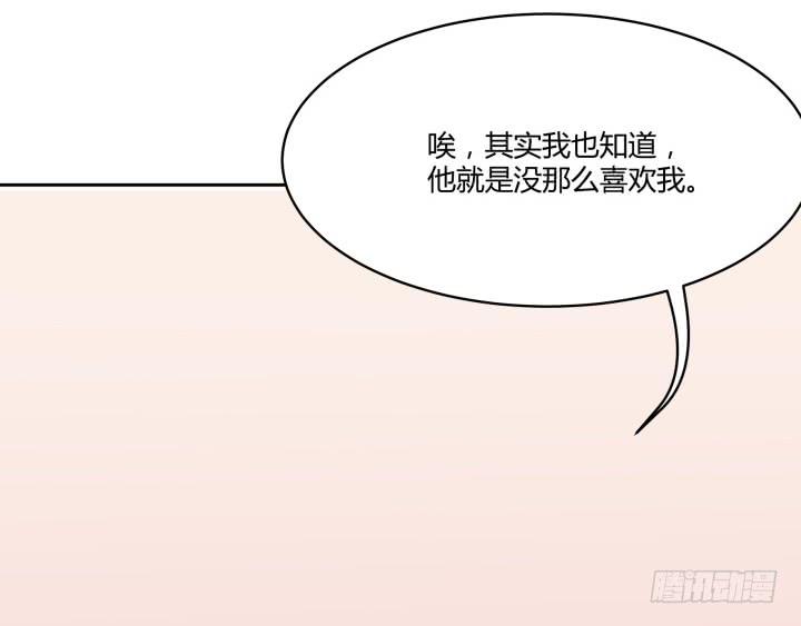 嘿，很高興撿到你 - 44話 萌生醋意(1/4) - 7