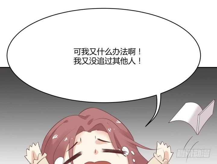 嘿，很高興撿到你 - 44話 萌生醋意(1/4) - 5