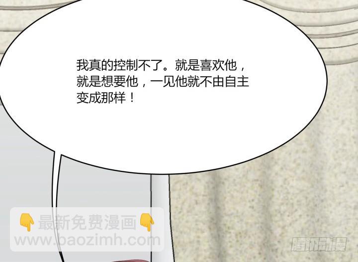 嘿，很高興撿到你 - 44話 萌生醋意(1/4) - 1