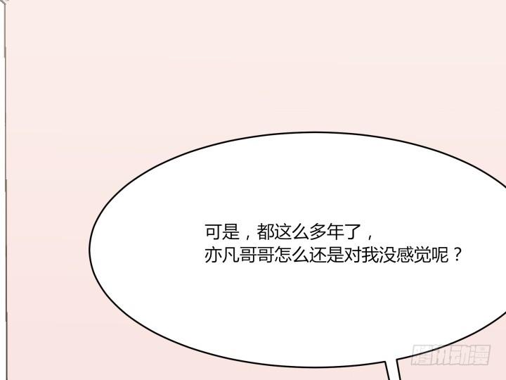 嘿，很高興撿到你 - 44話 萌生醋意(1/4) - 6