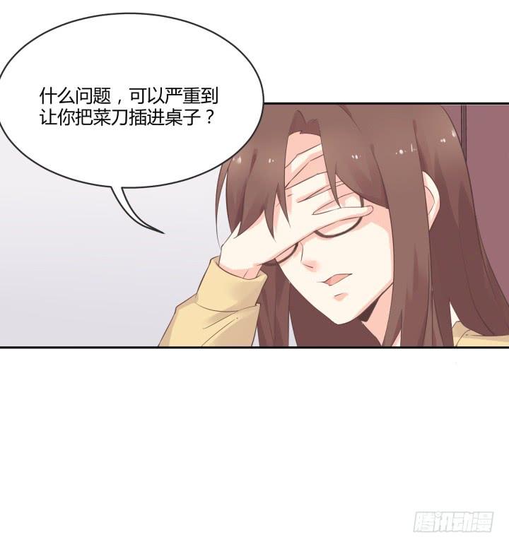 嘿，很高興撿到你 - 46話 和好如初？！(1/3) - 1