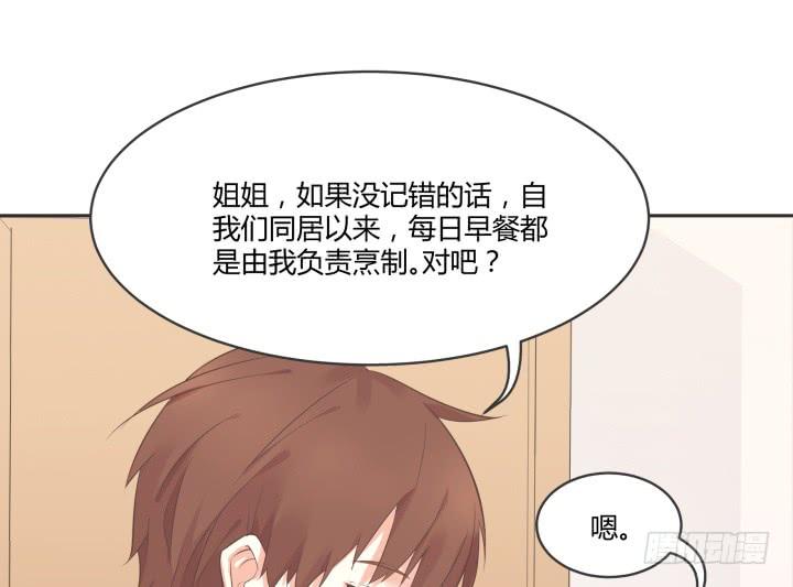 46话 和好如初？！(1/3)-第47话