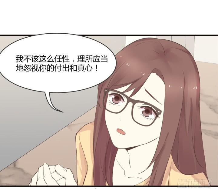 嘿，很高興撿到你 - 46話 和好如初？！(1/3) - 1