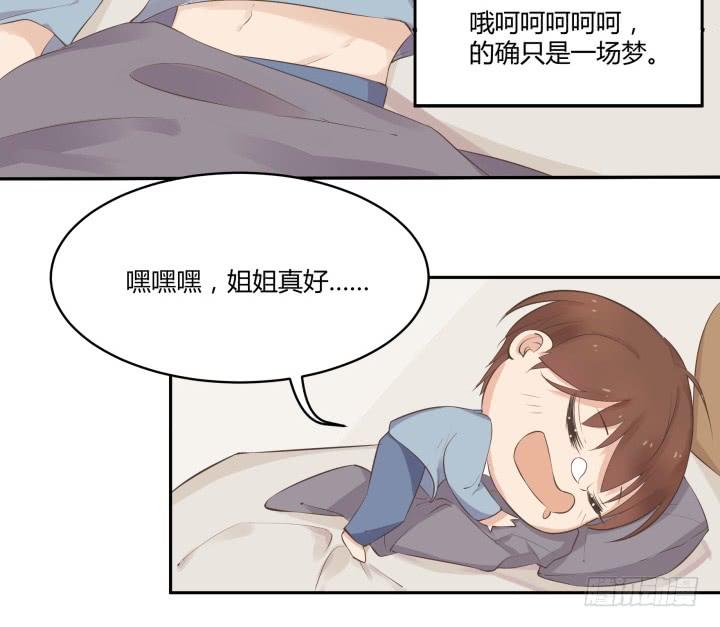 46话 和好如初？！(1/3)-第47话