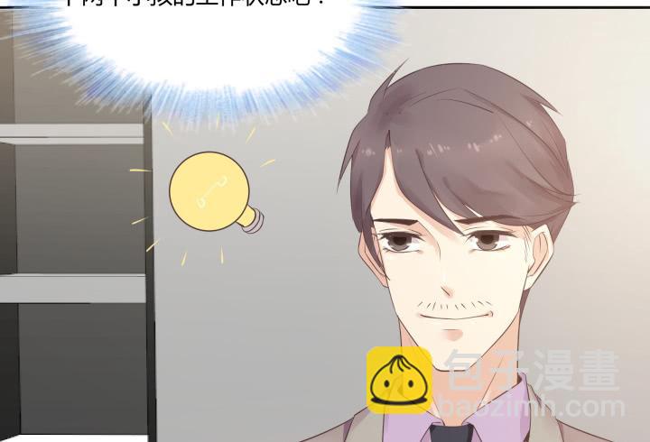 48话 如此上进，得加薪(1/3)-第49话