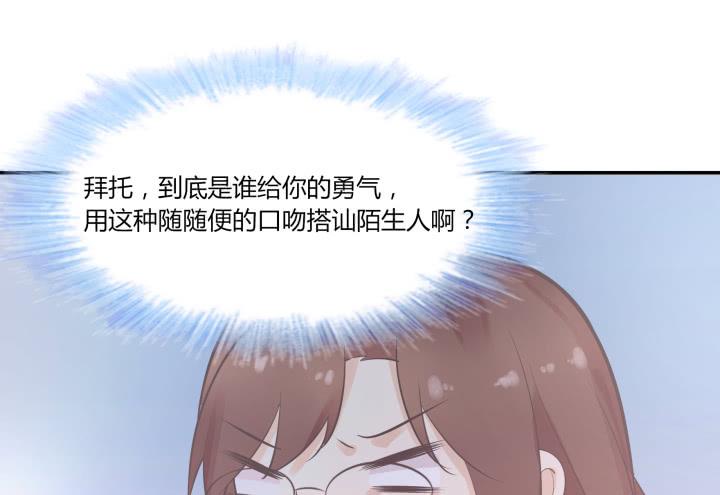 嘿，很高興撿到你 - 50話 嗨，小姐姐(1/4) - 1