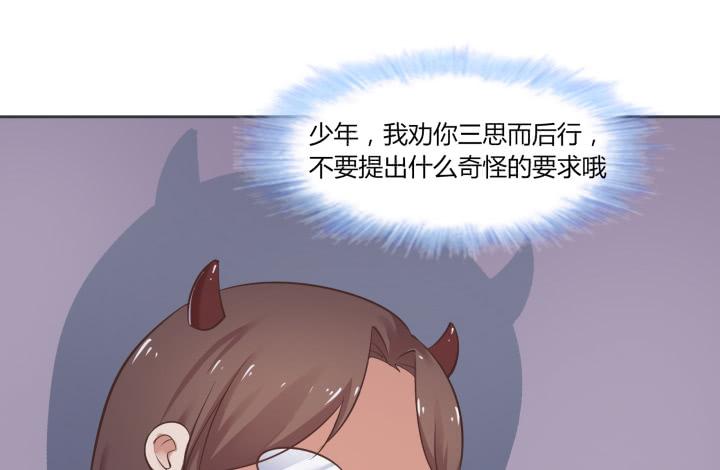 嘿，很高興撿到你 - 52話 想要保護你(1/4) - 3