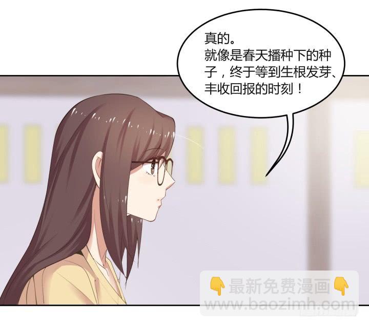 嘿，很高興撿到你 - 56話 他一定很辛苦(1/3) - 4