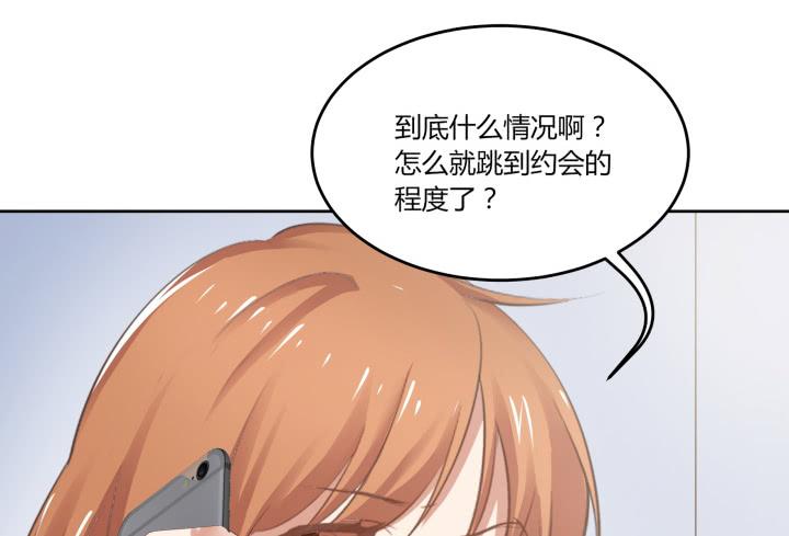 嘿，很高興撿到你 - 62話 純情房客俏房東(1/4) - 7