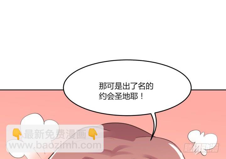 嘿，很高興撿到你 - 62話 純情房客俏房東(1/4) - 7