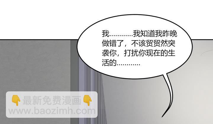 嘿，很高興撿到你 - 64話 我真的很疲憊(1/5) - 6