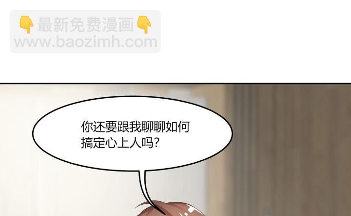 67话 你到底喜欢她什么？(1/5)-第69话