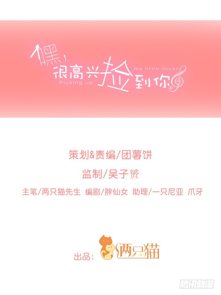 8话 午夜摩天轮要开始咯(1/2)-第9话