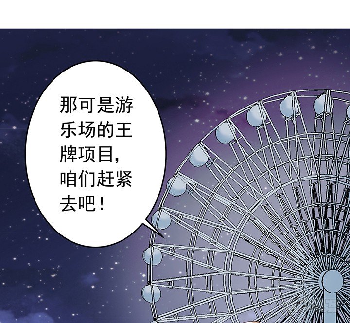 8话 午夜摩天轮要开始咯(1/2)-第9话