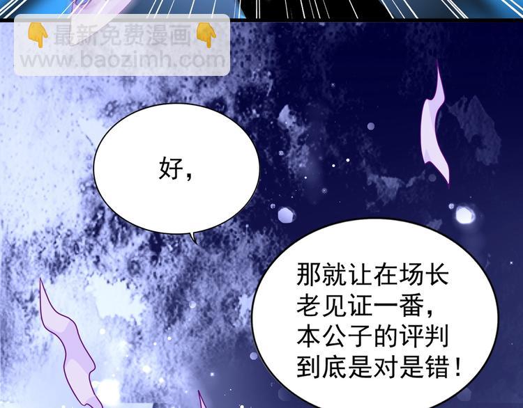 魔皇大管家 - 第145话 踢皮球(2/3) - 1