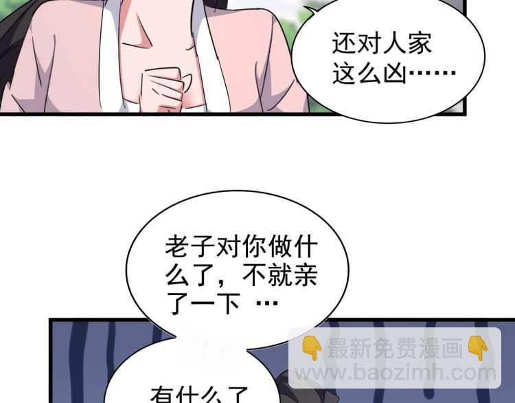 魔皇大管家 - 第147話 野心(1/3) - 1