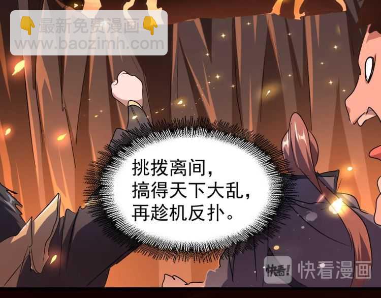 魔皇大管家 - 第151话 宋玉！跪下！(1/4) - 2