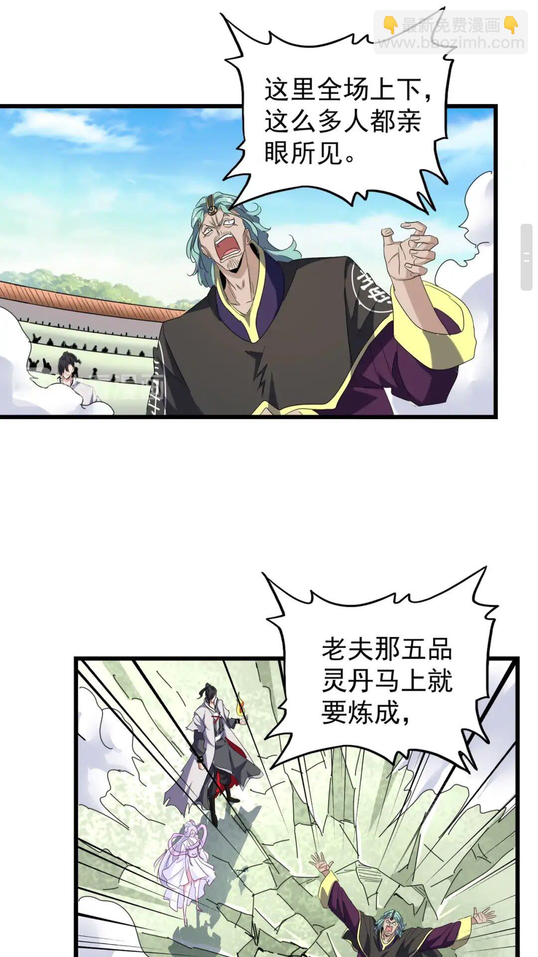 魔皇大管家 - 第173話 煉丹玩的不就是心跳(1/2) - 7