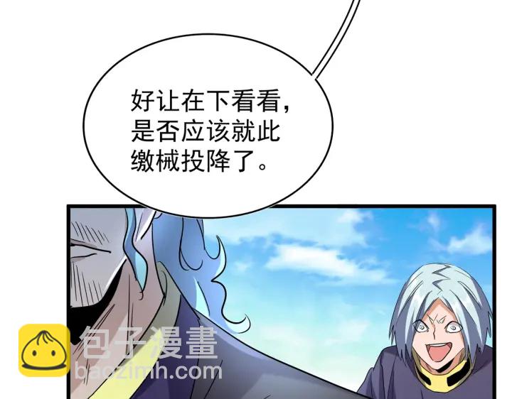 魔皇大管家 - 第179話 光明正大的對決！(1/3) - 6