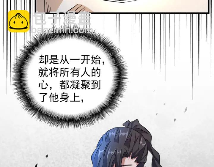 魔皇大管家 - 第181话 吐血的“大师”们(1/3) - 5