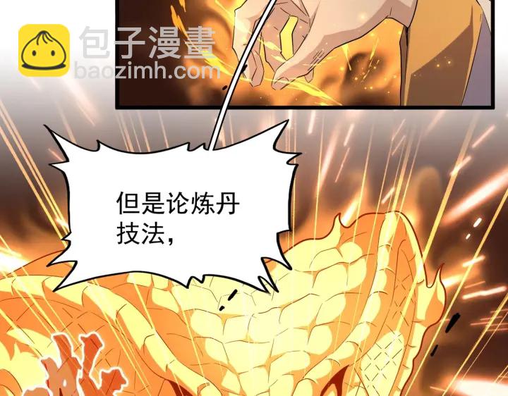 魔皇大管家 - 第181話 吐血的“大師”們(2/3) - 8