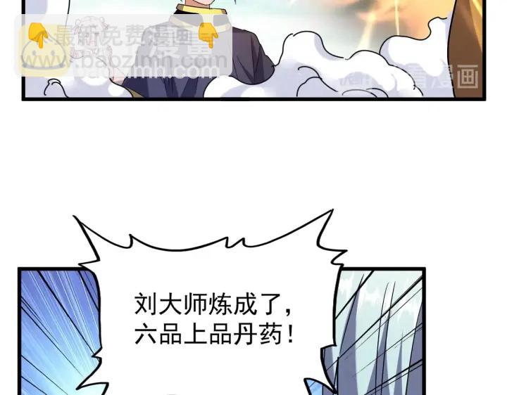 魔皇大管家 - 第181話 吐血的“大師”們(2/3) - 6