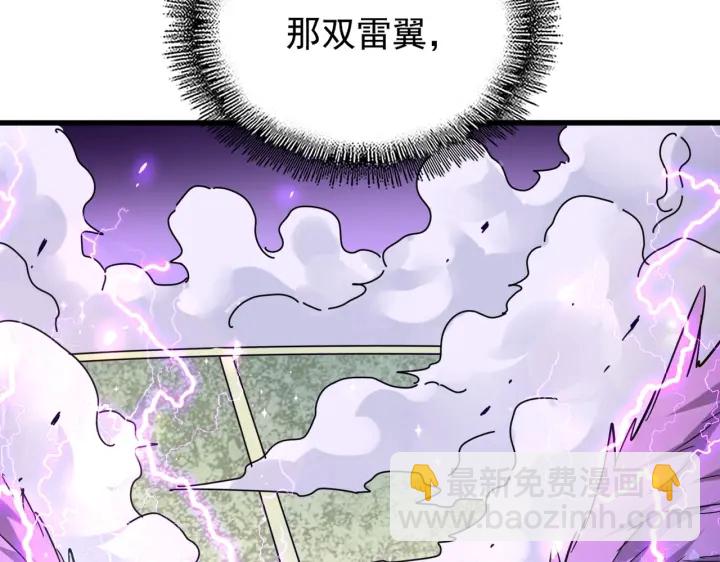 魔皇大管家 - 第185话 魔王！(3/3) - 4