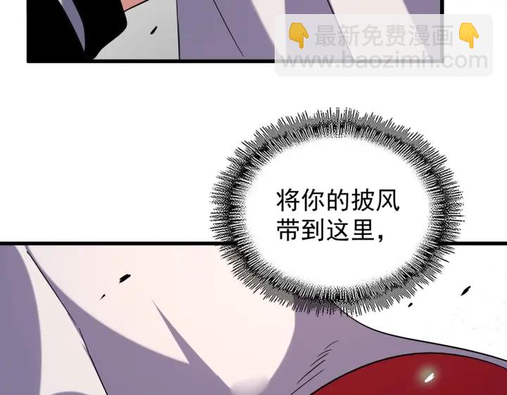 魔皇大管家 - 第185話 魔王！(1/3) - 2