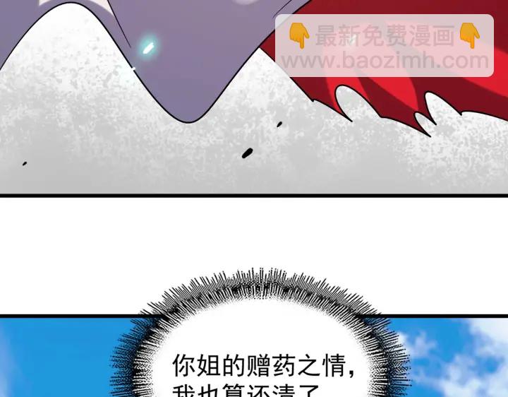 魔皇大管家 - 第185話 魔王！(1/3) - 3