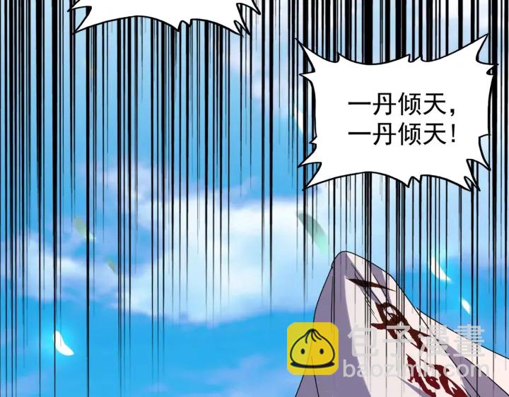 魔皇大管家 - 第185話 魔王！(2/3) - 5