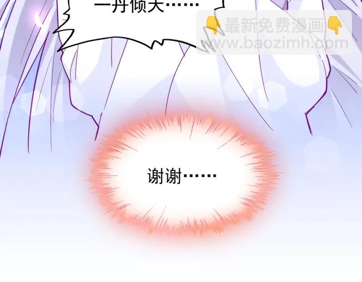 魔皇大管家 - 第185話 魔王！(2/3) - 6