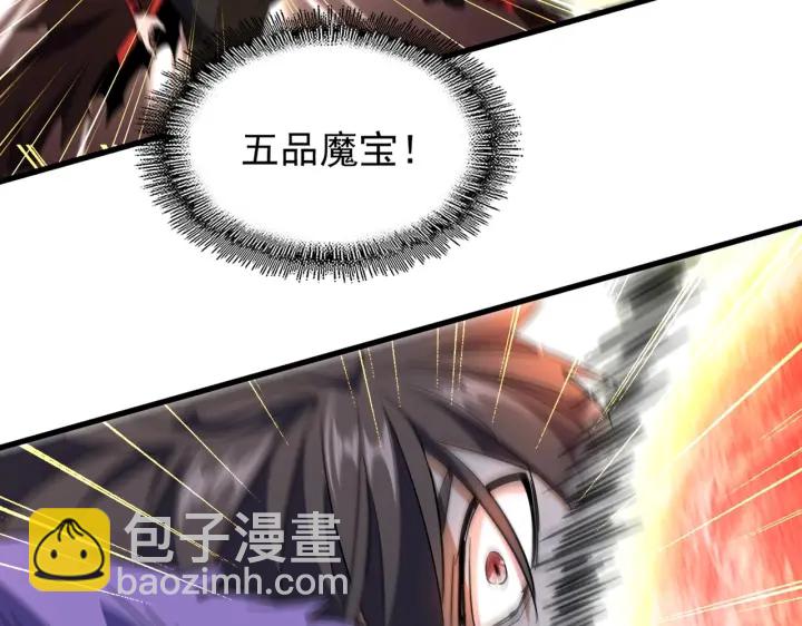 魔皇大管家 - 第187話 登場(1/3) - 6